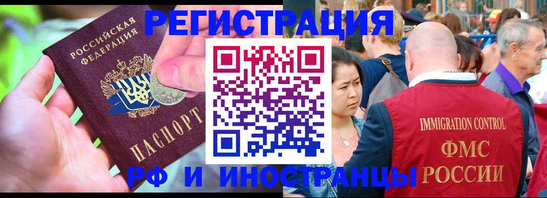 временная регистрация в Ардоне