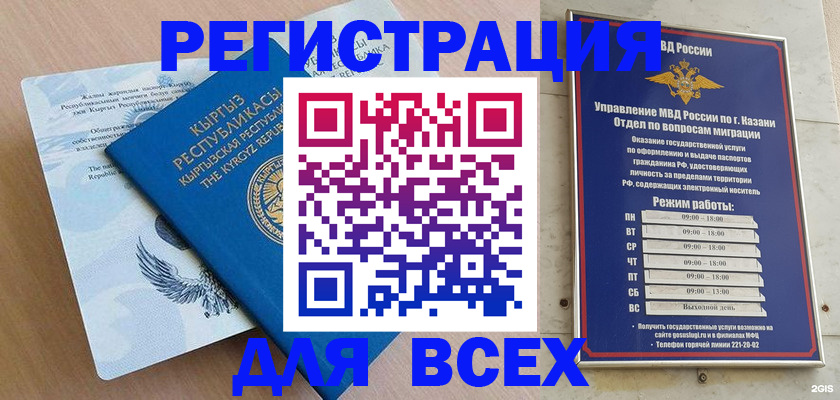 прописка для военкомата в Ардоне
